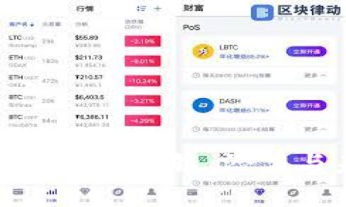 和硕的苹果币区块链：潜力与未来展望
