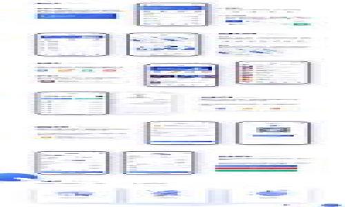  区块链技术中的主流数字货币及其应用解析