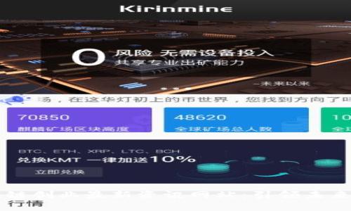 区块链创业最新资讯网站：引领未来创新