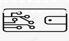 由于法律和道德原因，我