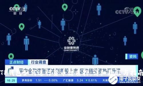 TP钱包如何进行货币链质押：详细教程与指南