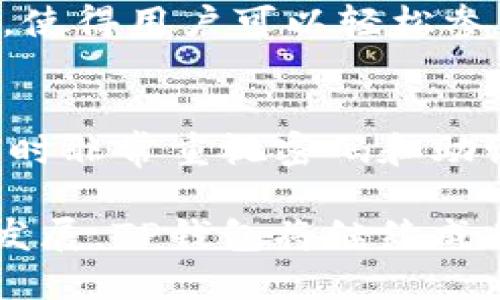 深入了解TP钱包：能开设多少地址及其应用

TP钱包, 区块链, 加密货币, 数字资产, 钱包地址/guanjianci

TP钱包简介
TP钱包（TokenPocket wallet）是一款支持多种区块链资产管理的数字钱包，主要面向加密货币用户。它允许用户在一个统一的平台上管理不同类型的数字资产。TP钱包不仅提供了基础的数字货币存储和交易功能，还支持去中心化应用（DApp）的使用，使得用户能够方便地进行各类区块链交易。
随着区块链技术的发展，尤其是去中心化金融（DeFi）和非同质化代币（NFT）的兴起，TP钱包日益受到用户的关注。用户在TP钱包中不仅可以存储和转账加密货币，还可以参与各种区块链活动，如贷款、交易、投票等。

什么是钱包地址？
钱包地址是区块链世界中用户的“身份证明”，类似于银行账户号码。每个钱包地址是由一串字母和数字组成，在区块链网络中唯一标识一个用户的数字资产。用户可以使用钱包地址接收和发送加密货币。每个钱包地址都是公开的，任何人都可以查看交易记录，但用户的个人信息是高度匿名的。
TP钱包允许每个用户开设多个钱包地址。这在某种程度上增加了用户的隐私保护程度，也使得用户能够更好地管理不同的数字资产，比如将不同类型的加密货币分开存放，或者针对不同的用途（如投资、消费、交易）设置专门的地址。

TP钱包能开多少地址？
TP钱包允许用户创建的地址数量实际上是非常庞大的。根据现有的技术标准，TP钱包的地址数量基本上无限制。用户可以根据自己的需求添加多个钱包，来管理不同的数字资产。
在实际使用中，用户可以创建不同类型的区块链钱包地址，包括ETH、BTC、BSC等多条链的地址。用户开设地址后，均可自由交易、管理其资产，而这使得TP钱包成为了非常灵活与高效的数字资产管理工具。

为什么需要开设多个地址？
在管理加密资产时，用户可能会需要开设多个地址，主要有以下几个原因：
h41. 隐私保护/h4
通过使用多个地址，用户可以更好地保护自己的交易隐私。当用户在交易时，使用不同的钱包地址可以避免将交易记录全部集中在一个地址下，从而降低个人资产被追踪的风险。
h42. 资产分类管理/h4
用户可以针对不同的加密货币或目的设置多个地址，例如用于投资的地址、用于日常消费的地址等。这样可以更好地布局资产，让管理变得更加轻松清晰。
h43. 风险隔离/h4
通过将资产分散到多个地址，用户可以降低管理风险。如果一个地址遭受到攻击，用户仍然可以通过其他地址来保护自身的资产安全，因为它们是互相隔离的。

TP钱包的使用场景
TP钱包不仅限于简单的数字资产存储与交易，还支持各类去中心化应用（DApp）。在这些场景中，TP钱包具备极大的灵活性和适应性。
h41. DeFi借贷/h4
用户可以通过TP钱包参与去中心化借贷平台，借入或贷出数字资产，赚取利息。在这样的场景中，用户所用的多个地址可以帮助他们更好地管理不同的资产和投资策略。
h42. NFT交易/h4
通过TP钱包，用户可方便地进行NFT的购买、销售以及拍卖。对于参与NFT投资的用户，拥有多个地址可以帮助他们更好地管理不同的NFT资产，分散风险。
h43. 跨链交换/h4
TP钱包能够支持不同区块链之间的资产交换，例如比特币和以太坊之间的交易。通过多个地址，用户可以轻松进行资产的转移和管理，提升了交易的便捷性。

可能相关的问题
h41. 如何安全使用TP钱包？/h4
安全是使用TP钱包时最重要的考量因素之一。用户需要定期更新其钱包密码，不随意分享其私钥和助记词。建议用户利用TP钱包提供的二次验证等功能增加安全性，并定期备份钱包信息，以便万一钱包丢失或损坏时能够找回。
此外，用户在与其他人交易时也要提高警惕，确保对方的合法性，尽量避免在不安全的网页或网络环境中进行交易。

h42. TP钱包的交易费用如何计算？/h4
在TP钱包中，交易费用通常与区块链网络的拥堵程度相关。当网络繁忙时，交易费用可能上升，以确保交易能及时得到确认。用户在进行交易前应注意查看相关费用，以合理计算成本。

h43. TP钱包支持哪些类型的加密货币？/h4
TP钱包支持的加密货币种类繁多，包括常见的比特币（BTC）、以太坊（ETH）、Ripple（XRP）、币安币（BNB）等。同时，TP钱包也支持众多ERC20及BEP20代币，用户可以灵活管理丰富的数字资产。

h44. 与其他钱包相比，TP钱包的优势是什么？/h4
TP钱包的优势在于其用户友好的界面和高效的多链支持。用户可以轻松在不同区块链之间切换，体验更高效和便捷的数字资产管理。同时，TP钱包对DApp的全面支持，使得用户可以轻松参与DeFi和NFT等多个领域。

h45. 如何在TP钱包中进行恢复？/h4
用户若需要恢复TP钱包，通常需要提供助记词或私钥。用户在初次创建钱包时都应保存好助记词，若丢失助记词将会导致无法恢复钱包。因此，建议用户在使用TP钱包时非常重视密码和助记词的保管。

总结而言，TP钱包作为一款支持多种区块链资产管理的数字钱包，通过允许用户创建多个地址而在隐私保护、资产管理等方面提供了独特优势。随着加密货币市场的发展，TP钱包将继续成为用户进行数字资产操作的重要工具。无论你是投资者还是普通用户，充分利用TP钱包的功能，理解如何安全、高效地使用它，将是管理和扩大自己的数字资产的关键。