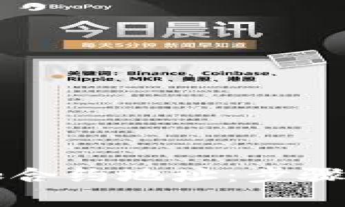 如何在TP钱包中添加合约地址：步骤详解与常见问题解析