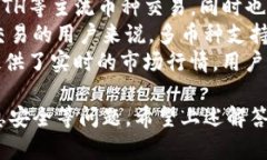 biao ti如何删除TP钱包中的