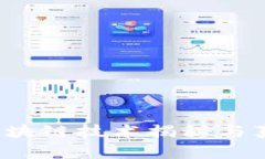 雷达币：区块链技术揭秘